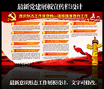党建