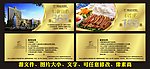 房价券 美食券