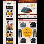 牛仔店铺首页（无代码