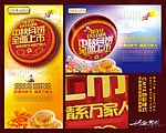 月饼上市