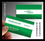 农业 名片 农业名片