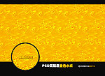 金色水纹
