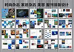 海洋生物画册杂志
