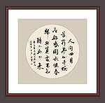 书法