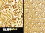 金色水纹