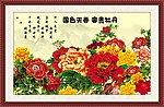 花开富贵