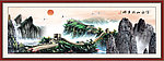 万里长城