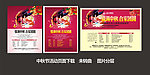 中秋杂志活动