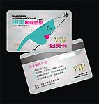 美发会员卡