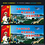 中国梦强军梦