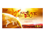 马年2014