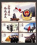 公安