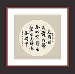 书法