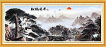 松鹤延年