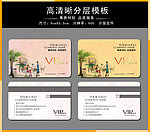 蛋糕店会员卡