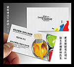 涂料 名片 涂料名片