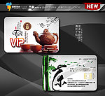 茶 VIP卡 会员卡
