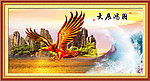 大展宏图