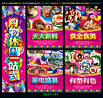 购物休闲一站式