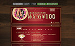 沐足代金券