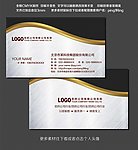 商务 名片 商务名片