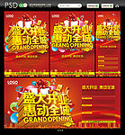 开业