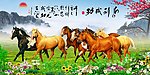 马到成功