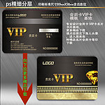 VIP卡 会员卡