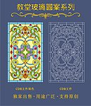 教堂玻璃图案