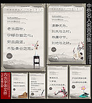 名人名言 励志展板