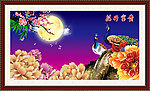 花好月圆