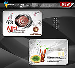 茶楼VIP卡