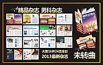 精品男科杂志