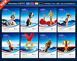 企业荣誉