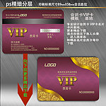 贵宾卡 VIP卡