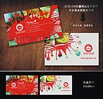 名片 蛋糕房名片