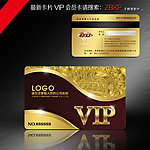 VIP金卡