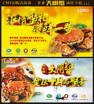 阳澄湖大闸蟹
