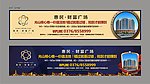 地产户外