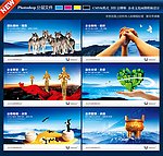 企业海报
