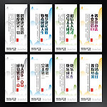 企业标语 企业文化