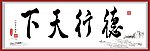 书法