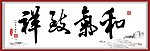 书法