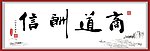 书法