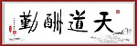 书法