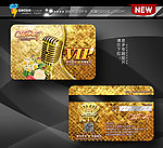 KTV会员卡