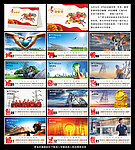 电力台历