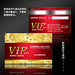 美容VIP卡