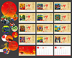 2014年中国梦台历