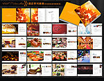 酒店秋季画册